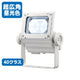 岩崎電気ECF4050SW/DSAN8/Wレディオックフラッドネオ40クラス超広角昼光色ホワイトの画像