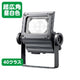 岩崎電気ECF4050SW/NSAN8/DGレディオックフラッドネオ40クラス超広角昼白色ダークグレイの画像