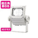 岩崎電気ECF4050SW/NSAN8/Wレディオックフラッドネオ40クラス超広角昼白色ホワイトの画像