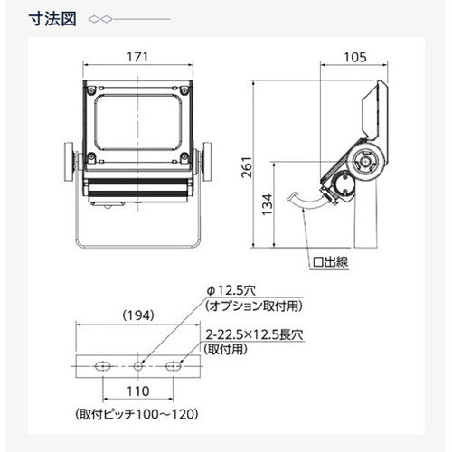 【LED投光器】【レディオック フラッド ネオ】【40クラス】ECF4050N/NSAN8/DG (旧品番:ECF4040N/NSAN8/DG) 狭角 昼白色 ダークグレイ