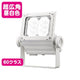 岩崎電気ECF6050SW/NSAN8/Wレディオックフラッドネオ60クラス超広角昼白色ホワイトの画像