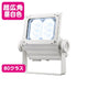 岩崎電気ECF8050SW/NSAN8/Wレディオックフラッドネオ80クラス超広角昼白色ホワイトの画像