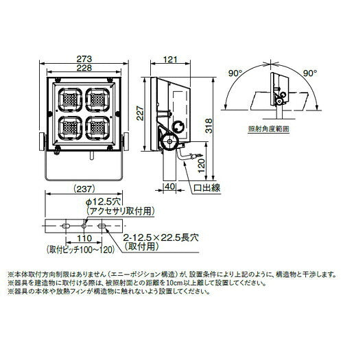 【LED投光器】【レディオック フラッド ネオ】【150クラス】ECF15040W/NSAN8/W 広角 昼白色(ホワイト)