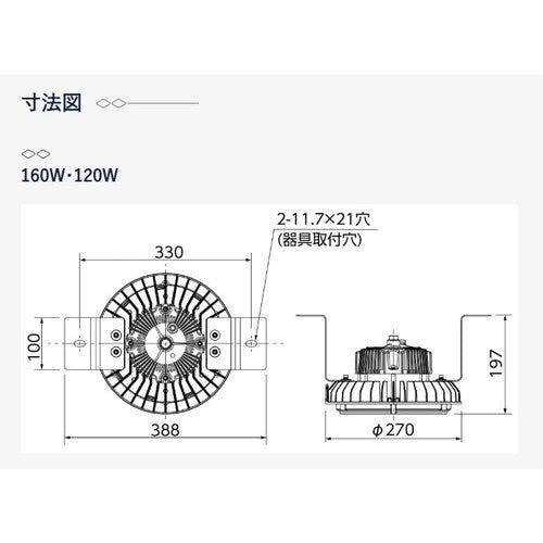 【岩崎電気】【高天井照明】【高天井led】EHTS12025W/NSAN9 高天井用照明 耐振耐衝撃形 レディオック ハイベイ シータ 120W メタルハライドランプ400W相当 クラス2000 広角