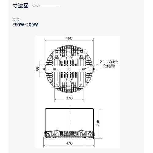 【岩崎電気】【高天井照明】【高天井led】EHWP25021W/NSAN9 高天井用照明 レディオック ハイベイ シータ プラス 高温70℃対応形 250W 電源別置形 メタルハライドランプ700W相当 広角