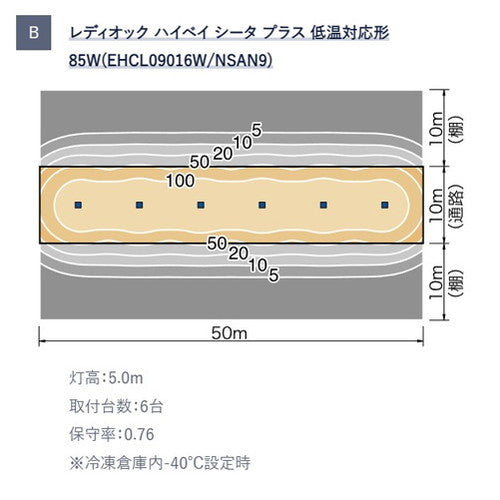 【岩崎電気】【高天井照明】【高天井led】EHCL09016W/NSAN9 高天井用照明 レディオック ハイベイ シータ プラス 低温対応形 85W 水銀ランプ300W相当 広角