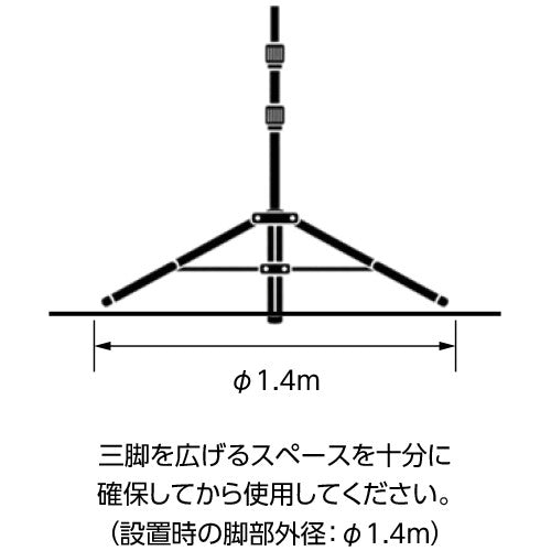 【岩崎電気】【工事現場用照明】 PWS-2 レディオック プロワークス ハンディワークライト用三脚スタンド