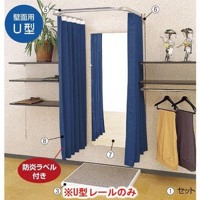店舗用品店舗什器壁面用フィッティングルームU型U型レールの商品画像