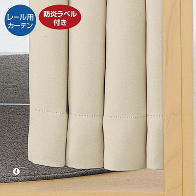 店舗用品店舗什器フィッティングルーム用カーテンレールタイプH170cmベージュの商品画像
