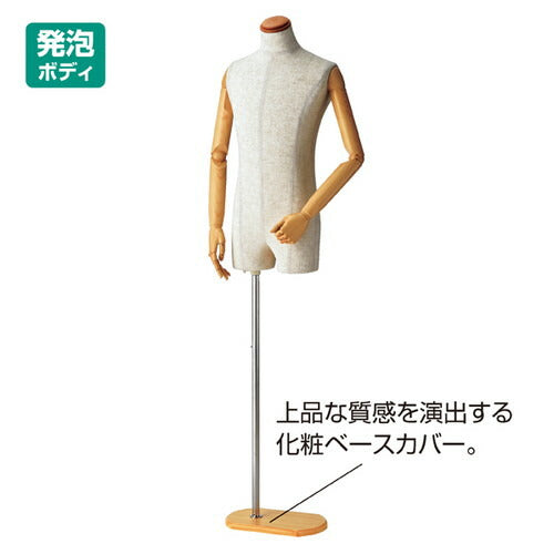 店舗用品ディスプレイ用品紳士腕付き芯地張トルソーMの商品画像