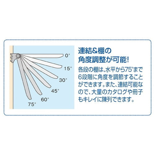 システムカタログスタンド 木目調 A4 4段 連結タイプ (1台) ※本体別売 kp38-214-6-2