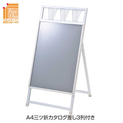 店舗用品サイン・掲示用品フロントオープンポスタースタンドパンフレット差し付き(片面仕様)B2ホワイトの商品画像