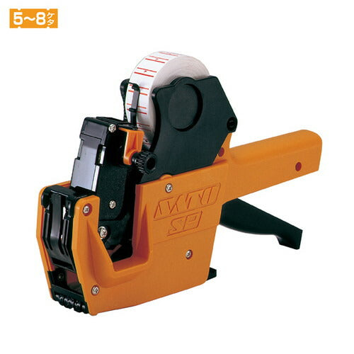 店舗用品販促用品サトーSPラベラー7ケタSP(7L-1)の商品画像