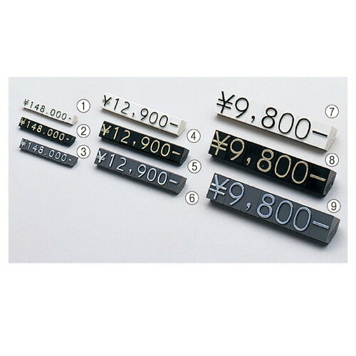 店舗用品販促用品プライスチップ(凸文字)小白の商品画像