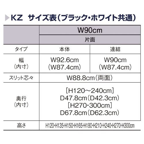(本体) KZ ネットタイプ 片面タイプ W90cm×H120cm ホワイト kp38-26-17-1