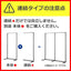 (連結) KZ ボードタイプ 方面タイプ W90cm×H300cm ホワイト ※本体別売 kp38-26-6-9