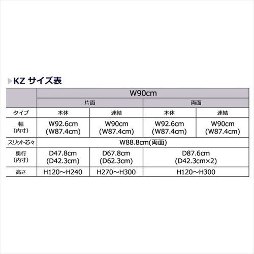 (本体) KZ ボードタイプ 両面タイプ W90cm×H120cm ホワイト kp38-26-7-1