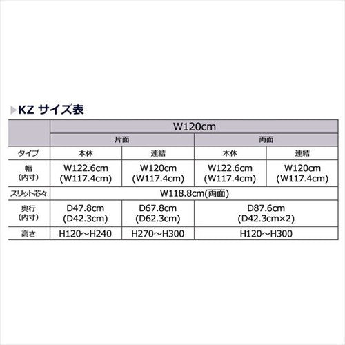 (本体) KZ ボードタイプ 片面タイプ W120cm×H150cm ホワイト kp38-26-9-3