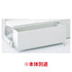 店舗用品システム什器KZ/KS用ストッカーセットW90cm用ホワイトH35cmの商品画像