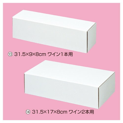 店舗用品ラッピング用品フリーボックスホワイト10枚31.5×9×8ワイン1本用cmの商品画像