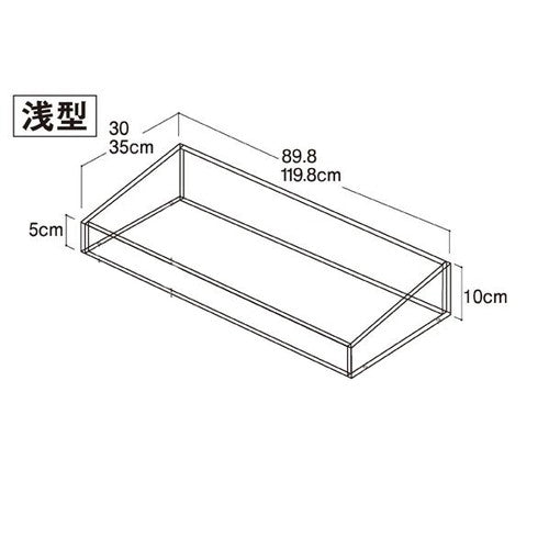 店舗用品システム什器ビニングボックスW120cmブラケット付き浅型D30cmの商品画像