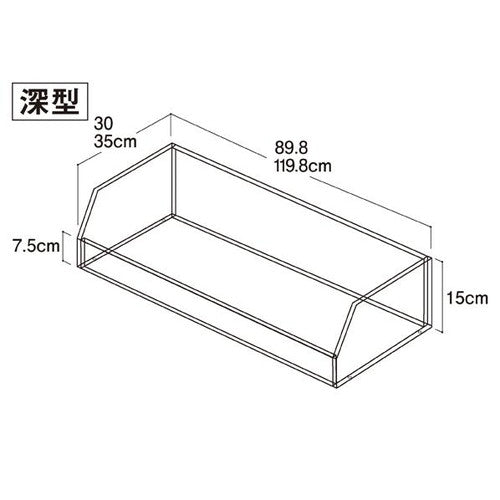 店舗用品システム什器ビニングボックスW120cmブラケット付き深型D35cmの商品画像