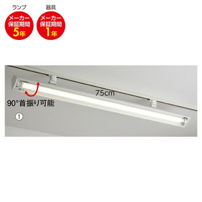 店舗用品照明配線ダクト用LEDスポットベースライト(Hf32W~FLR40W×1灯用相当)昼白色オプティカルチューブセットの商品画像