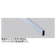 店舗用品システム什器角バー(14×32mm角)W88.4cmの商品画像