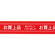 店舗用品店舗運営用品プリントセロテープ(25m巻)赤お買上品【10巻】の商品画像