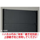 店舗用品システム什器上部パネルW120cmブラック/BR50用H30cmの商品画像