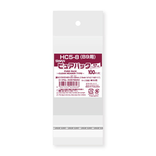 店舗用品ラッピング用品OPP透明袋クリアヘッダー付き5×8(B9用)cm【100枚】の商品画像