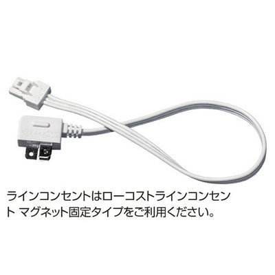 店舗用品照明ラインコンセントコード30cmの商品画像