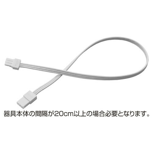 店舗用品照明超薄型LED棚下照明専用送りコード20cmの商品画像