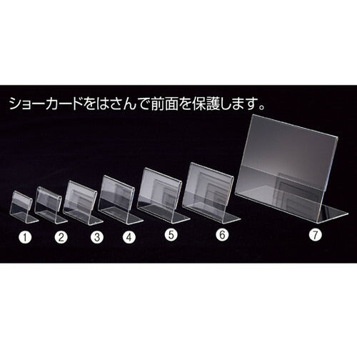 店舗用品サイン・掲示用品L型ショーカード立てA8ヨコの商品画像