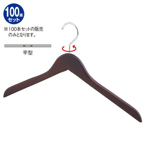 店舗用品ディスプレイ用品お買得木製ハンガーブラウン平型平型【100本】の商品画像