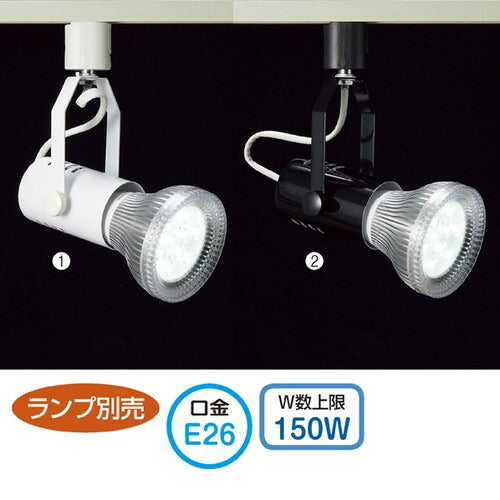 店舗用品照明レフ球・ビーム球用スポットライトブラックの商品画像