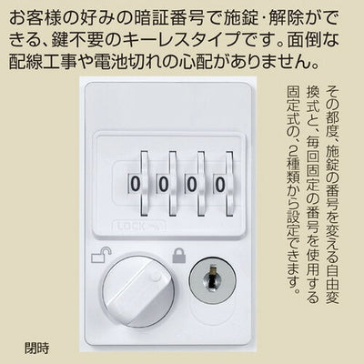 店舗用品店舗運営用品ダイヤル錠ロッカーホワイト非常解除用検索キーの商品画像