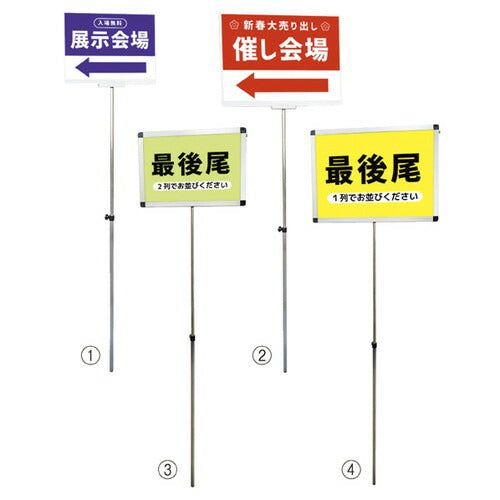 店舗用品サイン・掲示用品伸縮プラカードポール/手持ち看板軽量タイプA3横の商品画像