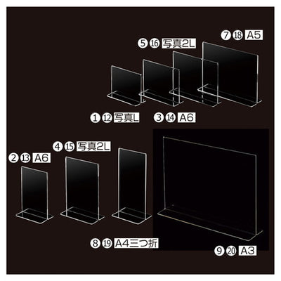 店舗用品サイン・掲示用品透明アクリル両面用サインホルダーA6ヨコの商品画像