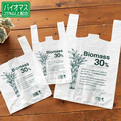 店舗用品ラッピング用品サトウキビバイオマスレジ袋バイオマス30%配合27×43.5[31]×横マチ21cmの商品画像