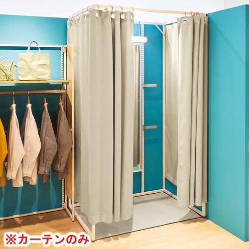 店舗用品店舗什器スクエアフィッテイングルームハトメ用カーテン(ベージュ)の商品画像
