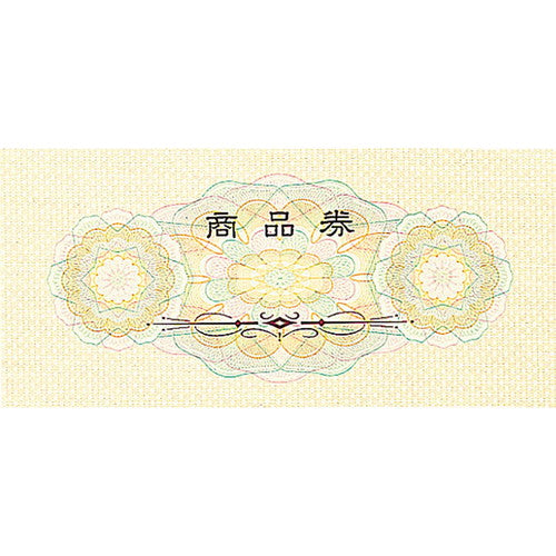 店舗用品販促用品商品券商品券の商品画像