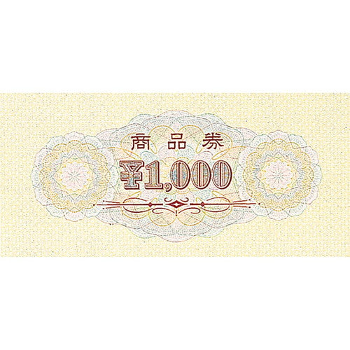 店舗用品販促用品商品券￥1000の商品画像