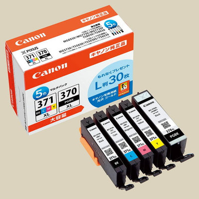 店舗用品店舗運営用品キヤノン純正インクカートリッジBCI-371XL+BCI-370XL/5MPV5色パック(大容量)の商品画像