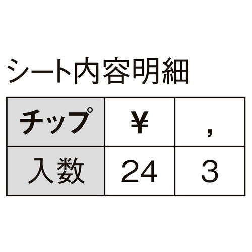 店舗用品販促用品マグネット品名シートゴールド文字[黒シート[数字￥の商品画像