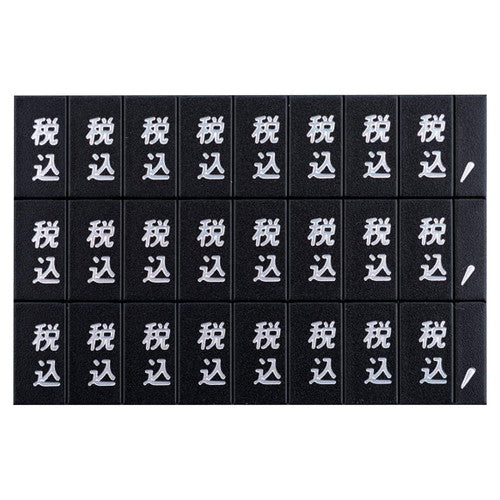 店舗用品販促用品マグネット品名シートシルバー文字[黒シート[税込の商品画像