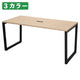 店舗用品店舗運営用品4ヶ口コンセント付きミーティングテーブルW150×D75cmブラック脚ウォールナットの商品画像