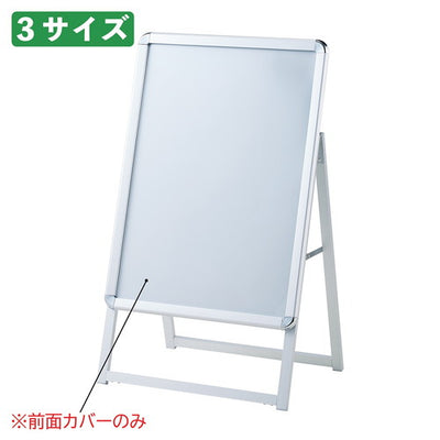 店舗用品サイン・掲示用品ポスタースタンド用前面カバーB2用の商品画像