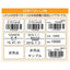 MAXバーコードプリンター・ラベル ラベル (6巻) kp38-800-15-2