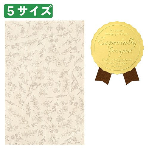 店舗用品ラッピング用品ペーパーバッグセットベルプランツ26×45×横マチ6cmの商品画像